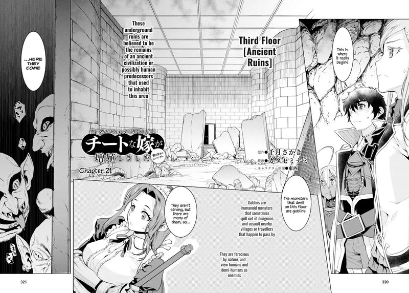 Isekai De Skill Wo Kaitai Shitara Cheat Na Yome Ga Zoushoku Shimashita Gainen Kousa No Structure 21 2