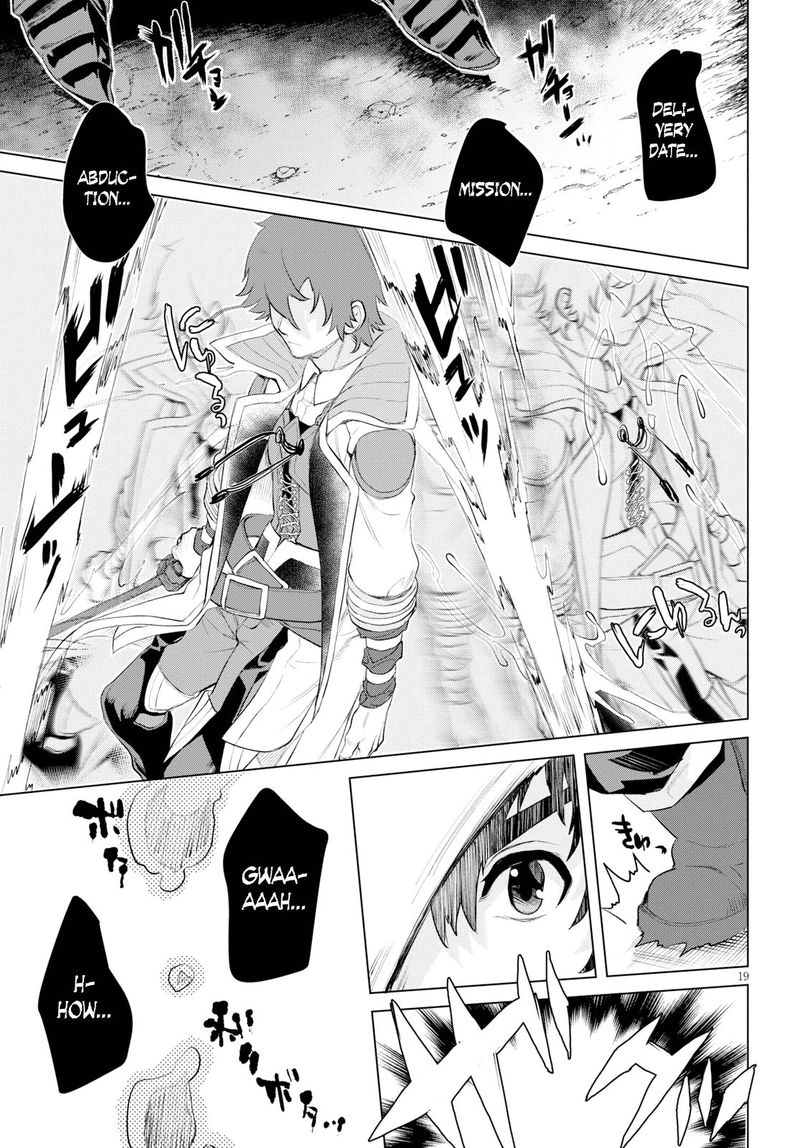Isekai De Skill Wo Kaitai Shitara Cheat Na Yome Ga Zoushoku Shimashita Gainen Kousa No Structure 24 19