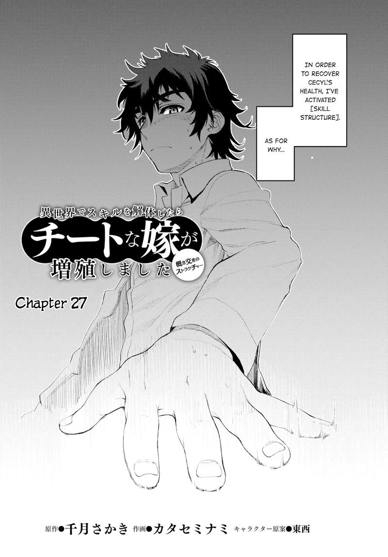 Isekai De Skill Wo Kaitai Shitara Cheat Na Yome Ga Zoushoku Shimashita Gainen Kousa No Structure 27 2