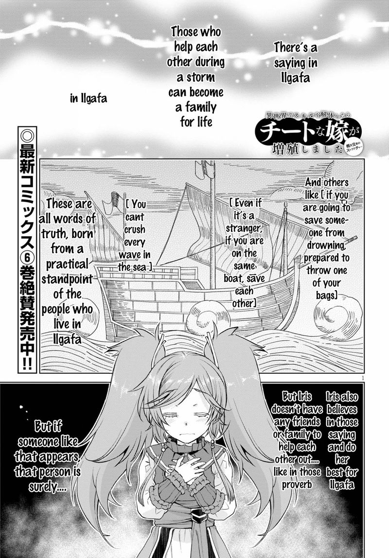 Isekai De Skill Wo Kaitai Shitara Cheat Na Yome Ga Zoushoku Shimashita Gainen Kousa No Structure 33 1