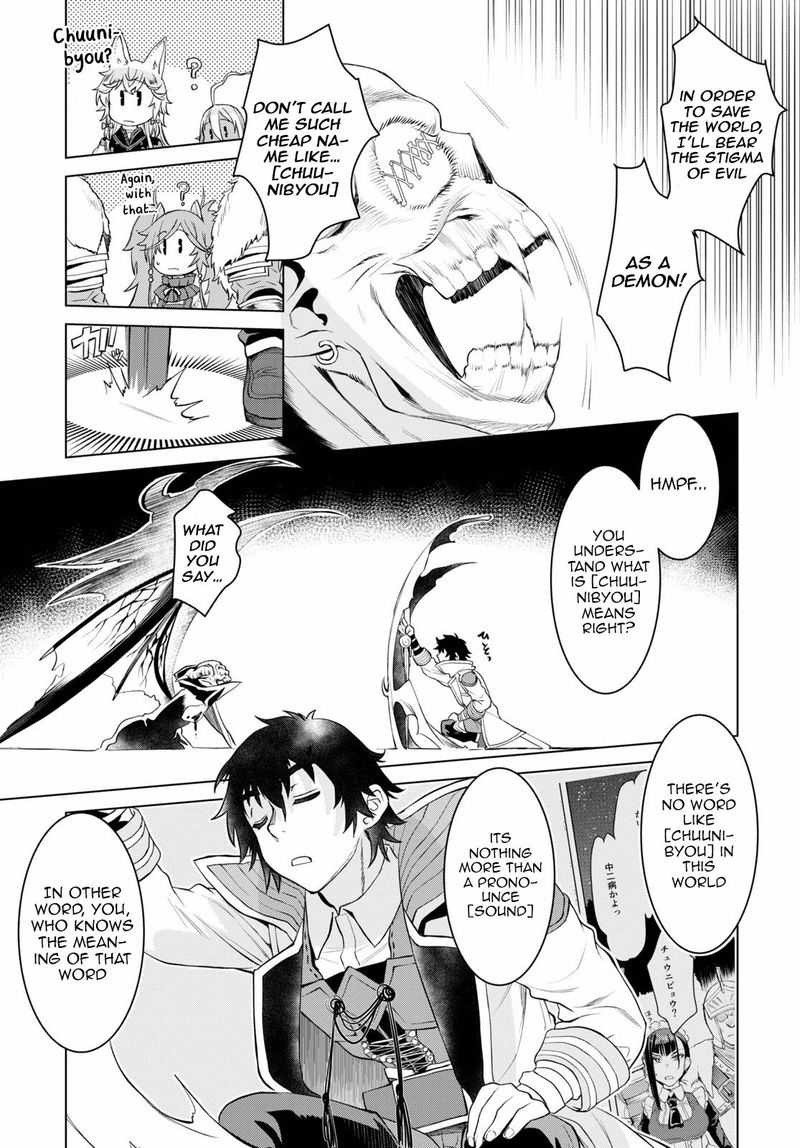 Isekai De Skill Wo Kaitai Shitara Cheat Na Yome Ga Zoushoku Shimashita Gainen Kousa No Structure 33 17