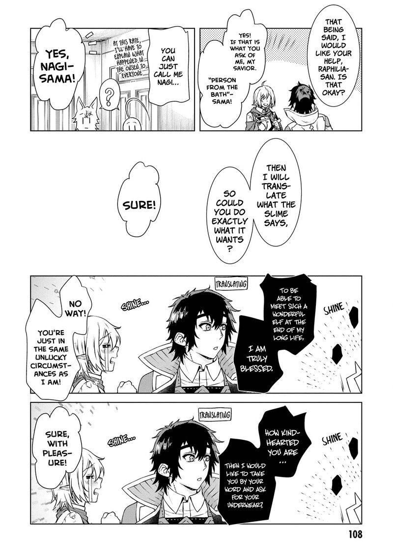 Isekai De Skill Wo Kaitai Shitara Cheat Na Yome Ga Zoushoku Shimashita Gainen Kousa No Structure 40 14