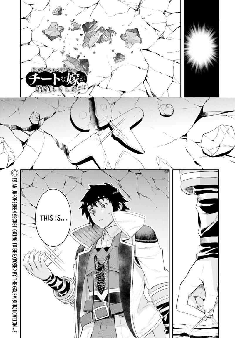Isekai De Skill Wo Kaitai Shitara Cheat Na Yome Ga Zoushoku Shimashita Gainen Kousa No Structure 50 1