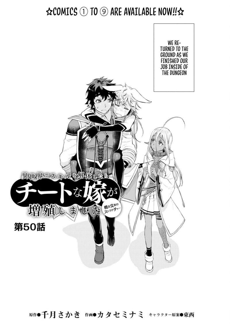 Isekai De Skill Wo Kaitai Shitara Cheat Na Yome Ga Zoushoku Shimashita Gainen Kousa No Structure 50 2