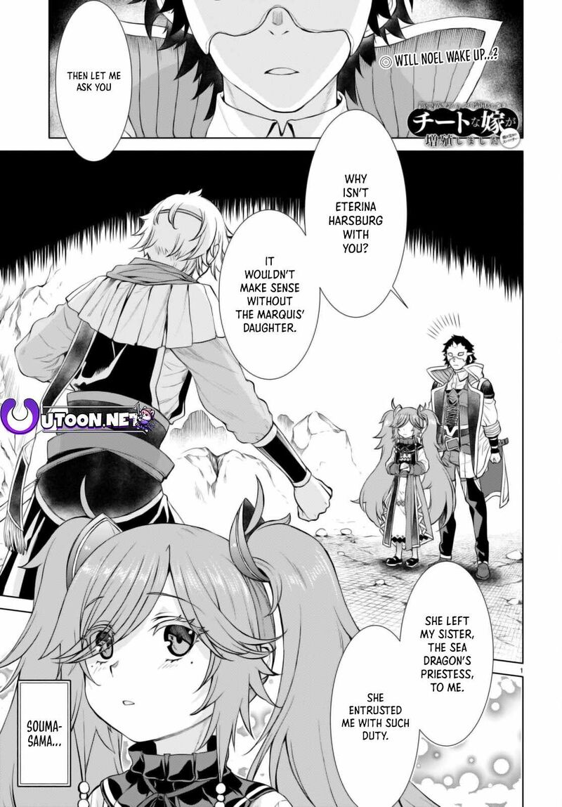 Isekai De Skill Wo Kaitai Shitara Cheat Na Yome Ga Zoushoku Shimashita Gainen Kousa No Structure 54 2