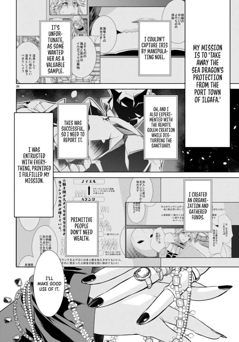 Isekai De Skill Wo Kaitai Shitara Cheat Na Yome Ga Zoushoku Shimashita Gainen Kousa No Structure 61 26