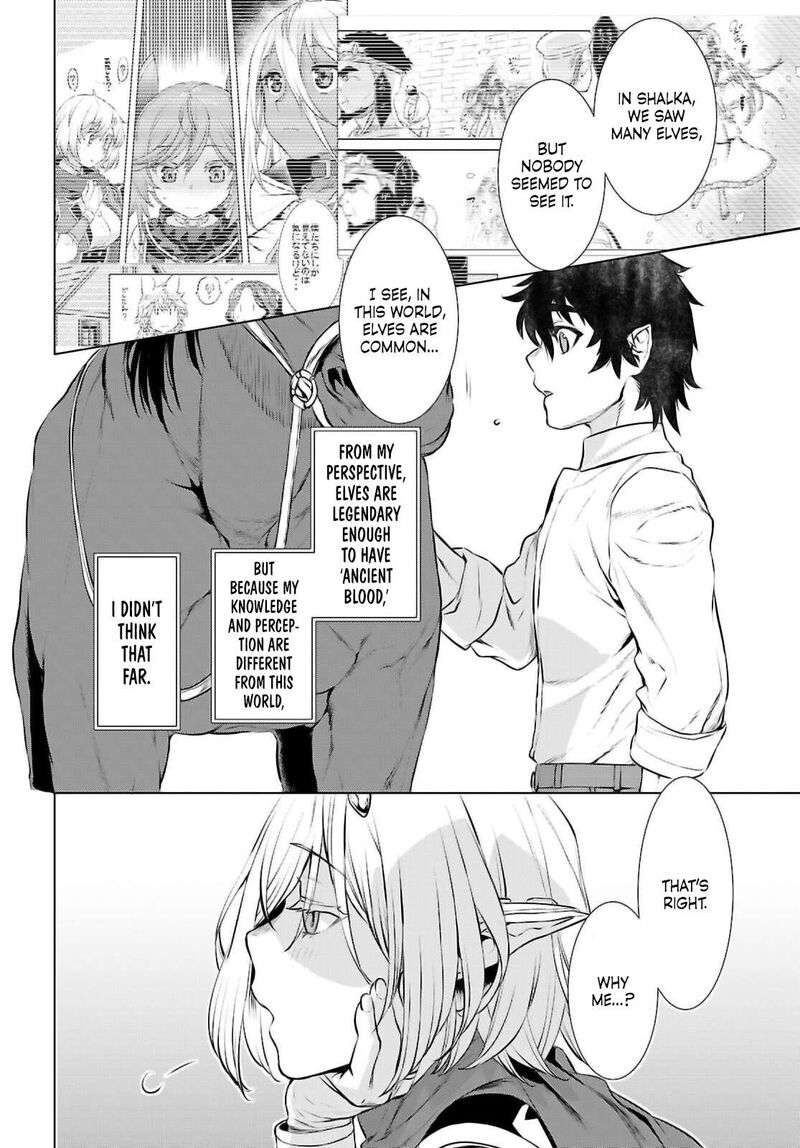 Isekai De Skill Wo Kaitai Shitara Cheat Na Yome Ga Zoushoku Shimashita Gainen Kousa No Structure 71 10