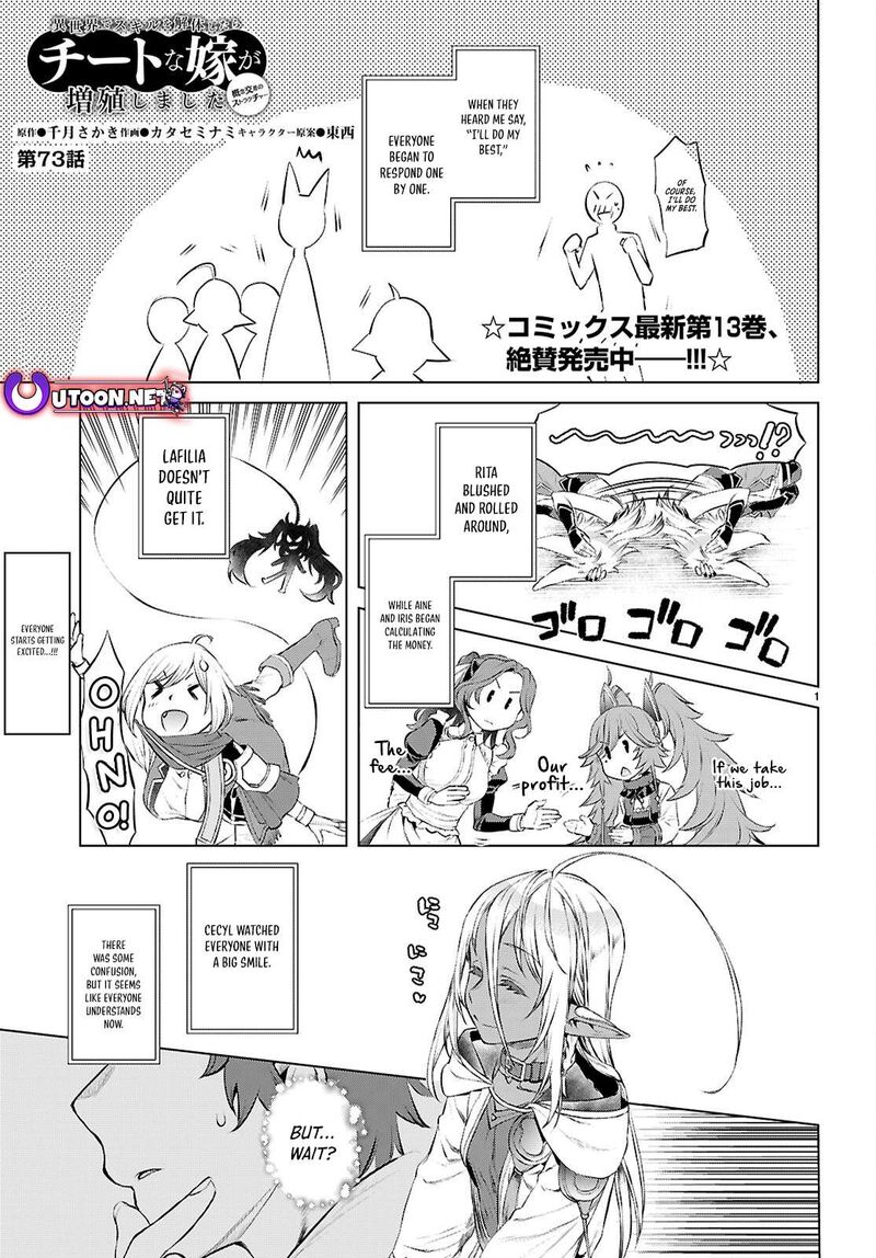 Isekai De Skill Wo Kaitai Shitara Cheat Na Yome Ga Zoushoku Shimashita Gainen Kousa No Structure 73 1