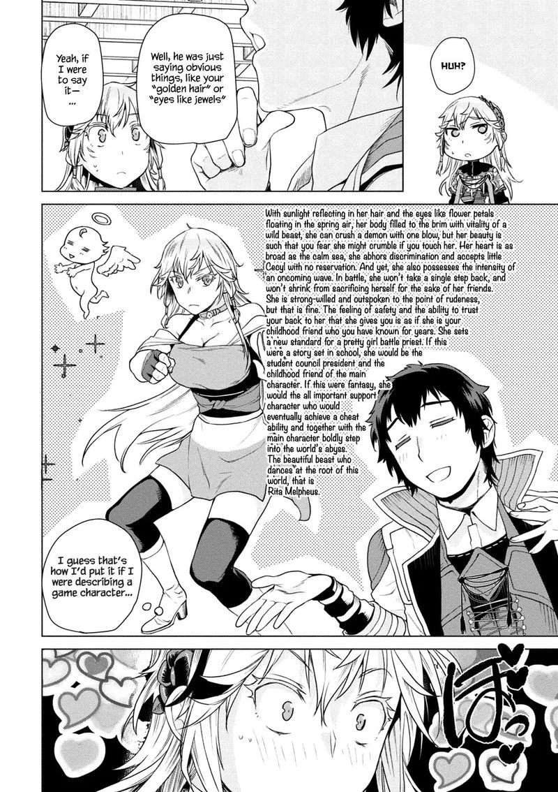 Isekai De Skill Wo Kaitai Shitara Cheat Na Yome Ga Zoushoku Shimashita Gainen Kousa No Structure 8 10