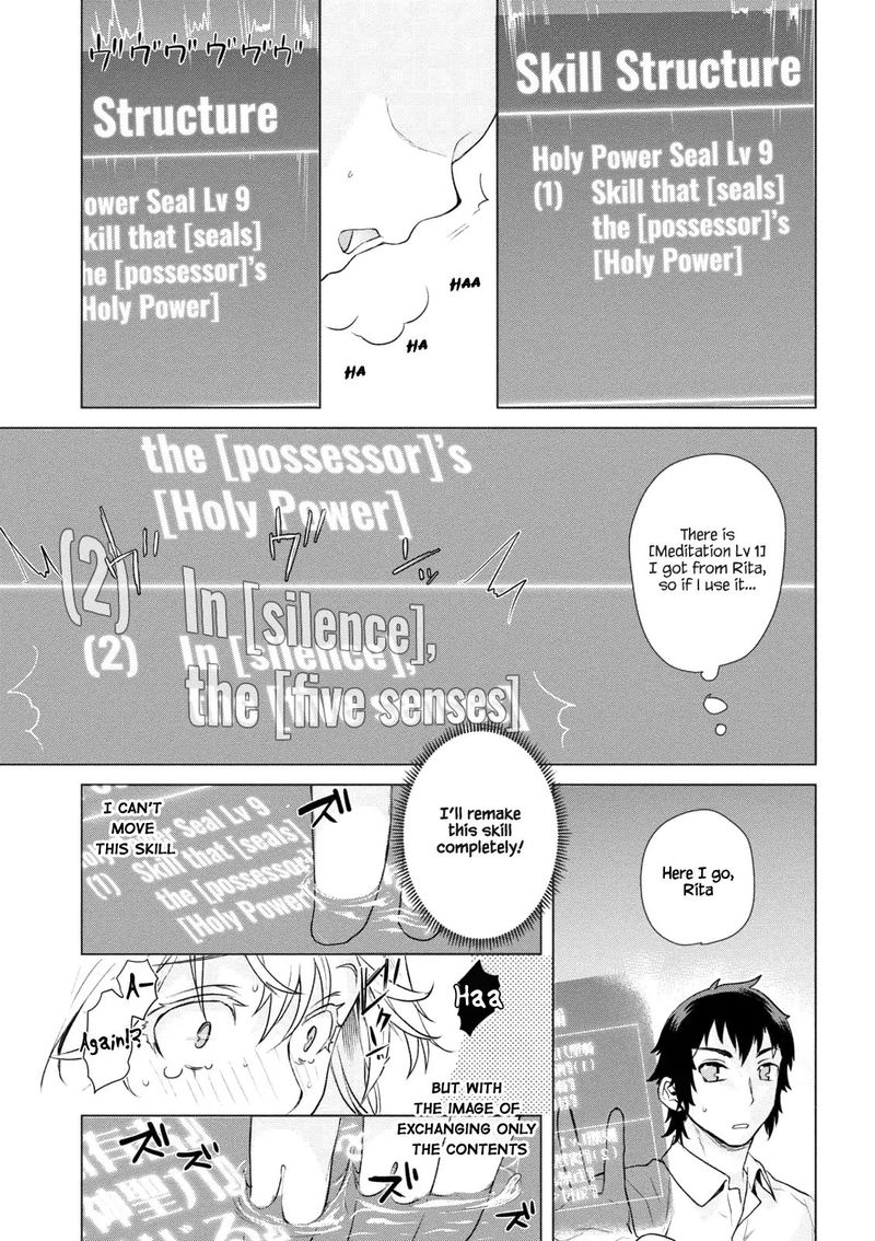 Isekai De Skill Wo Kaitai Shitara Cheat Na Yome Ga Zoushoku Shimashita Gainen Kousa No Structure 8 21