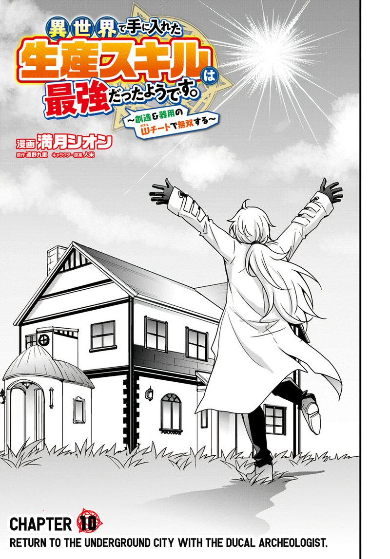 Isekai De Te Ni Ireta Seisan Skill Wa Saikyou Datta You Desu 10 3