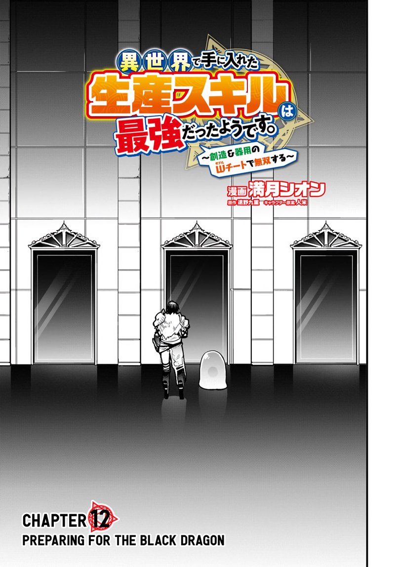 Isekai De Te Ni Ireta Seisan Skill Wa Saikyou Datta You Desu 12 3