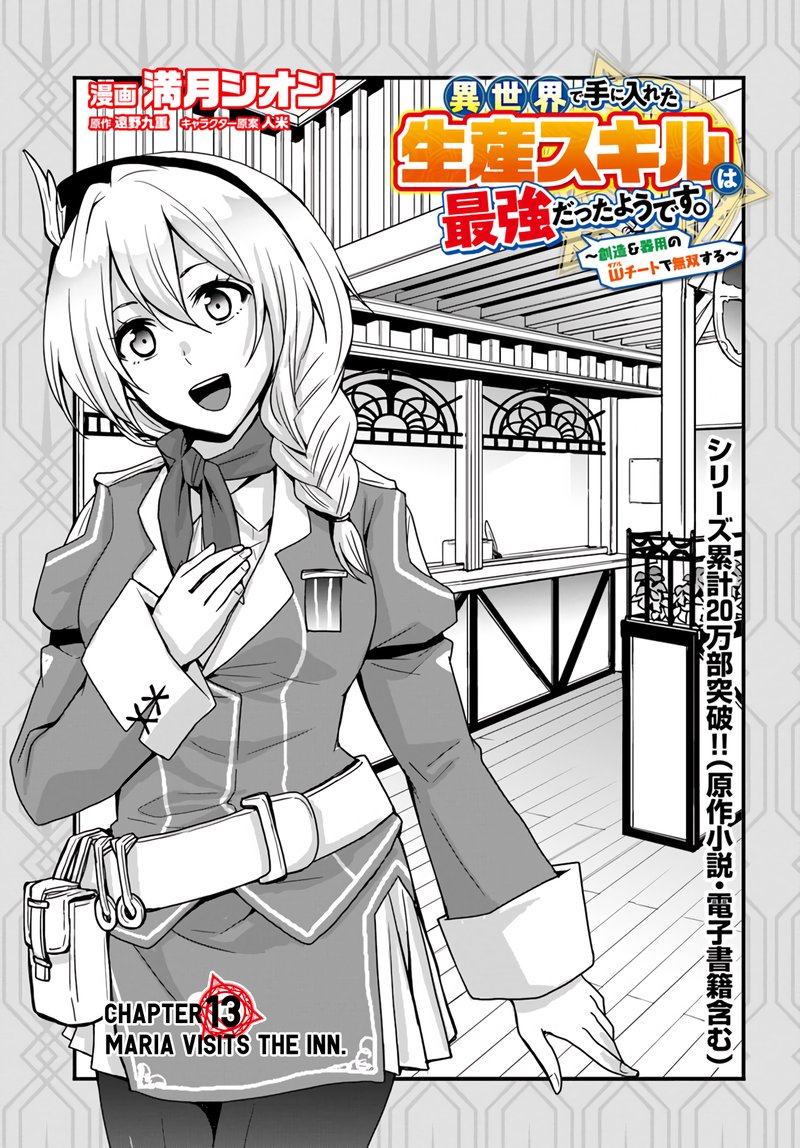 Isekai De Te Ni Ireta Seisan Skill Wa Saikyou Datta You Desu 13 3
