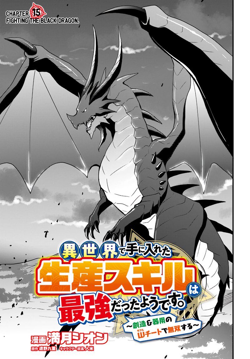 Isekai De Te Ni Ireta Seisan Skill Wa Saikyou Datta You Desu 15a 1