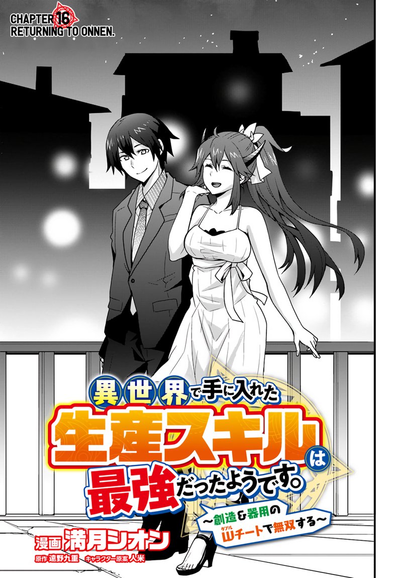 Isekai De Te Ni Ireta Seisan Skill Wa Saikyou Datta You Desu 16 3