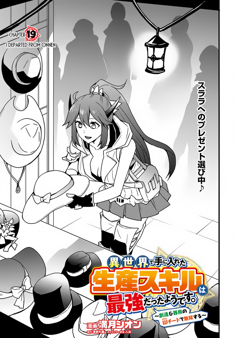 Isekai De Te Ni Ireta Seisan Skill Wa Saikyou Datta You Desu 19 3
