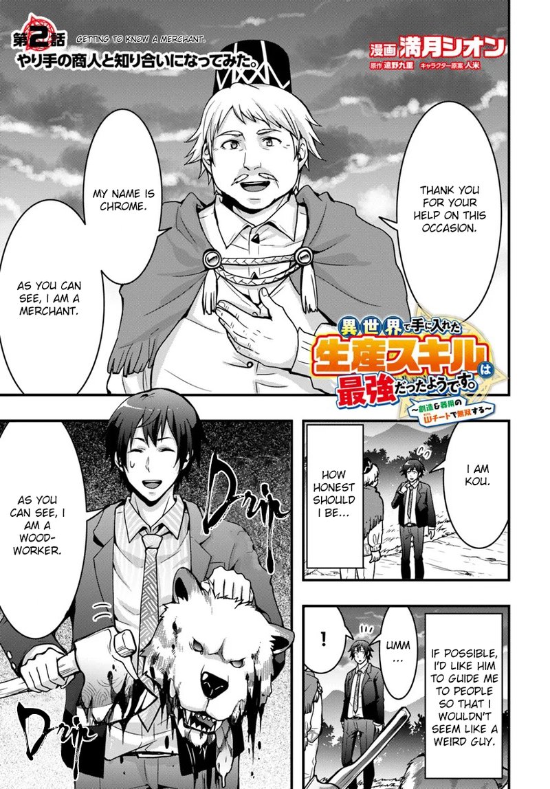Isekai De Te Ni Ireta Seisan Skill Wa Saikyou Datta You Desu 2 1