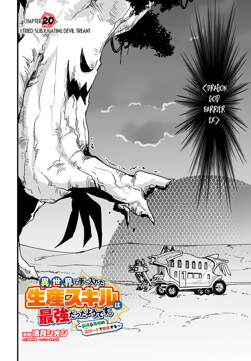 Isekai De Te Ni Ireta Seisan Skill Wa Saikyou Datta You Desu 20 2