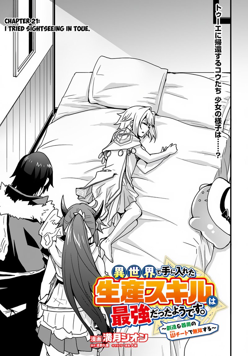 Isekai De Te Ni Ireta Seisan Skill Wa Saikyou Datta You Desu 21 3