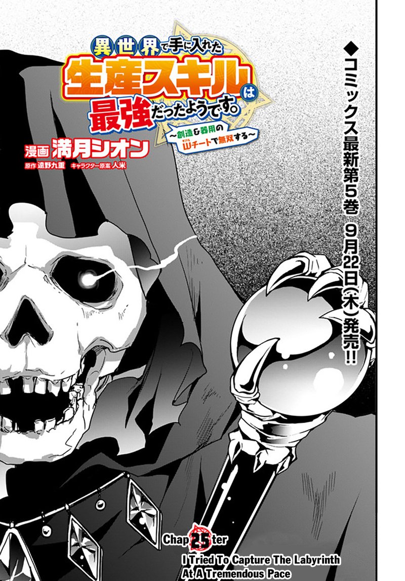 Isekai De Te Ni Ireta Seisan Skill Wa Saikyou Datta You Desu 25 1