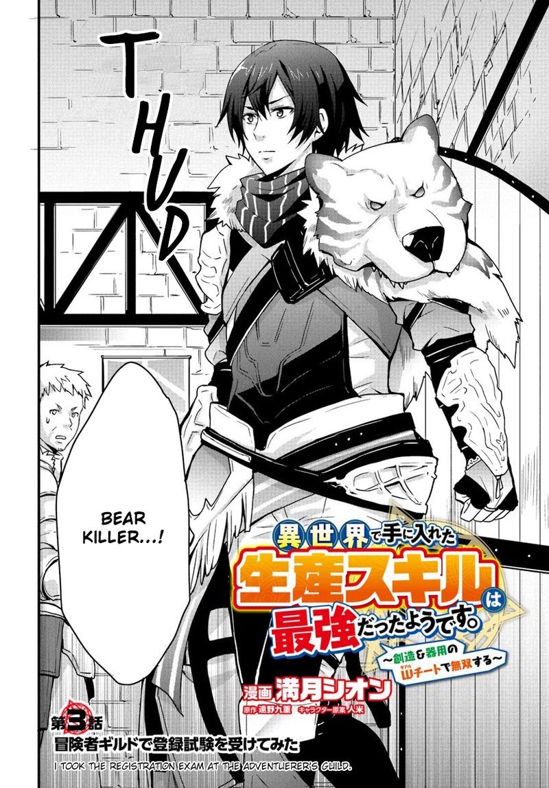 Isekai De Te Ni Ireta Seisan Skill Wa Saikyou Datta You Desu 3 2