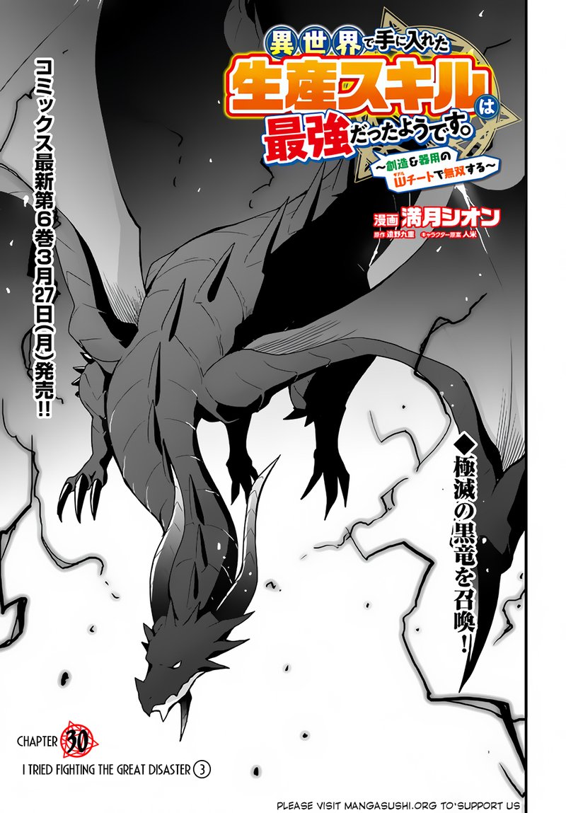 Isekai De Te Ni Ireta Seisan Skill Wa Saikyou Datta You Desu 30 1