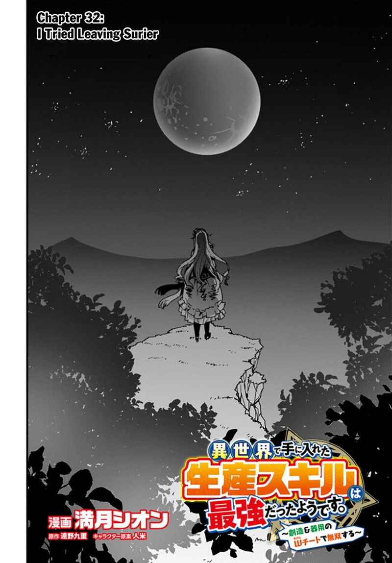 Isekai De Te Ni Ireta Seisan Skill Wa Saikyou Datta You Desu 32 2