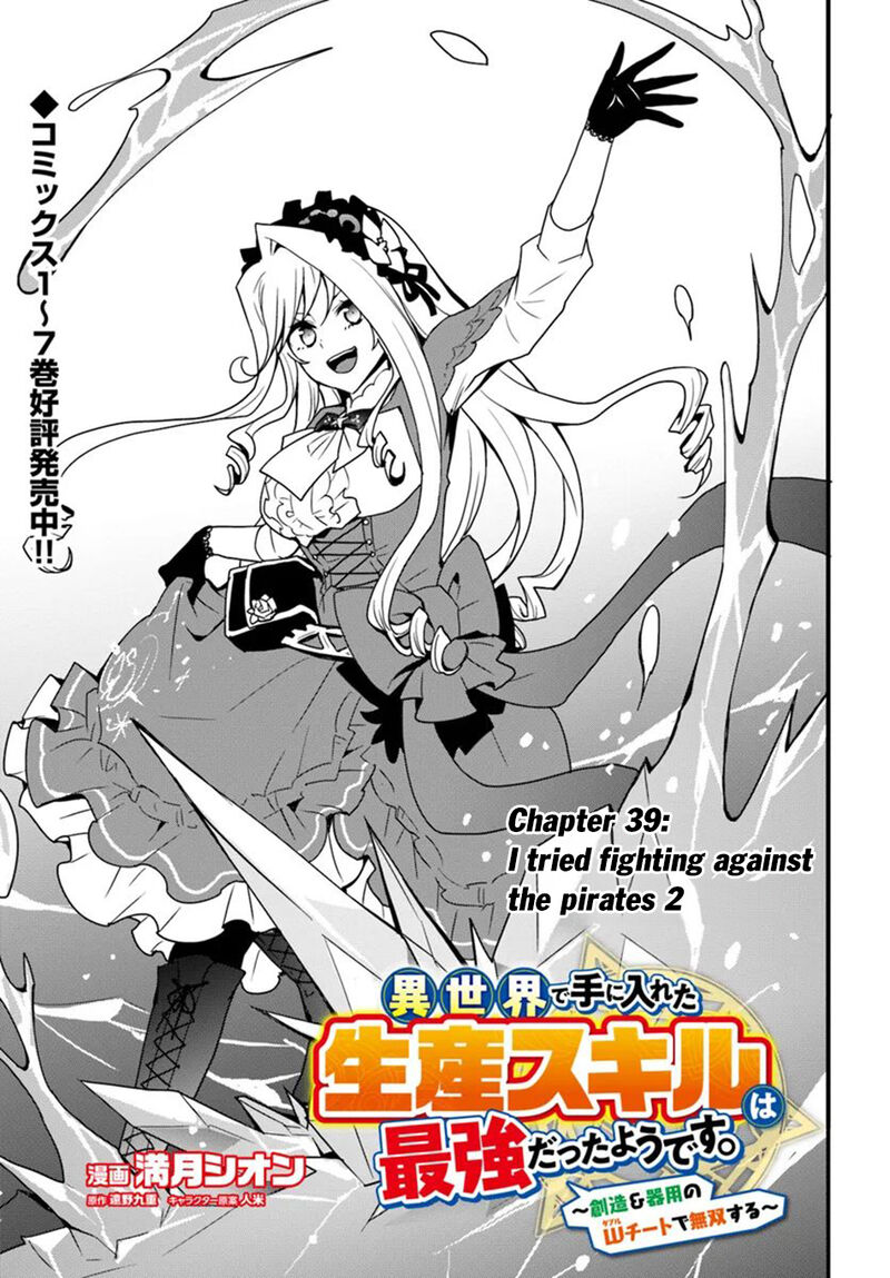 Isekai De Te Ni Ireta Seisan Skill Wa Saikyou Datta You Desu 39 4