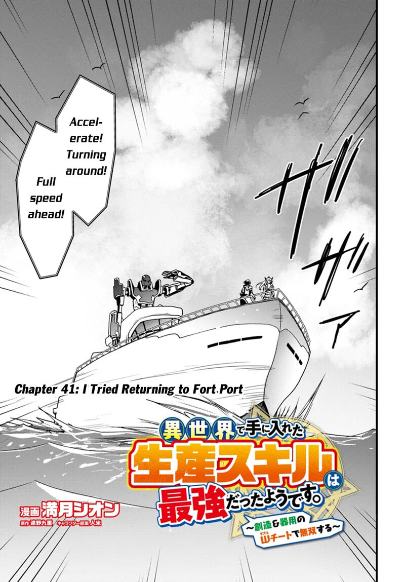 Isekai De Te Ni Ireta Seisan Skill Wa Saikyou Datta You Desu 41 4