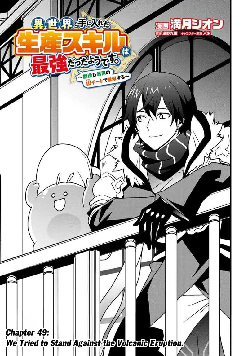 Isekai De Te Ni Ireta Seisan Skill Wa Saikyou Datta You Desu 49 4