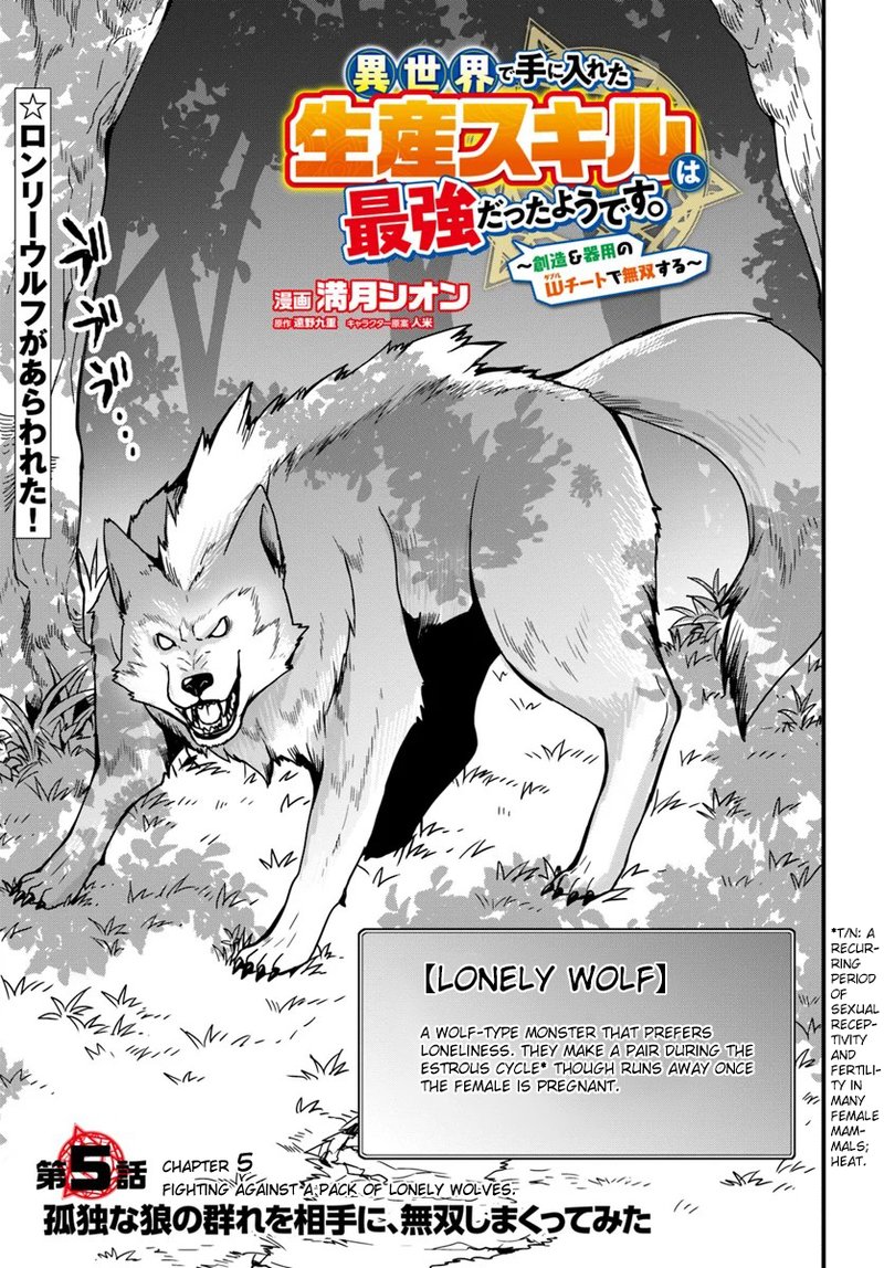 Isekai De Te Ni Ireta Seisan Skill Wa Saikyou Datta You Desu 5 1