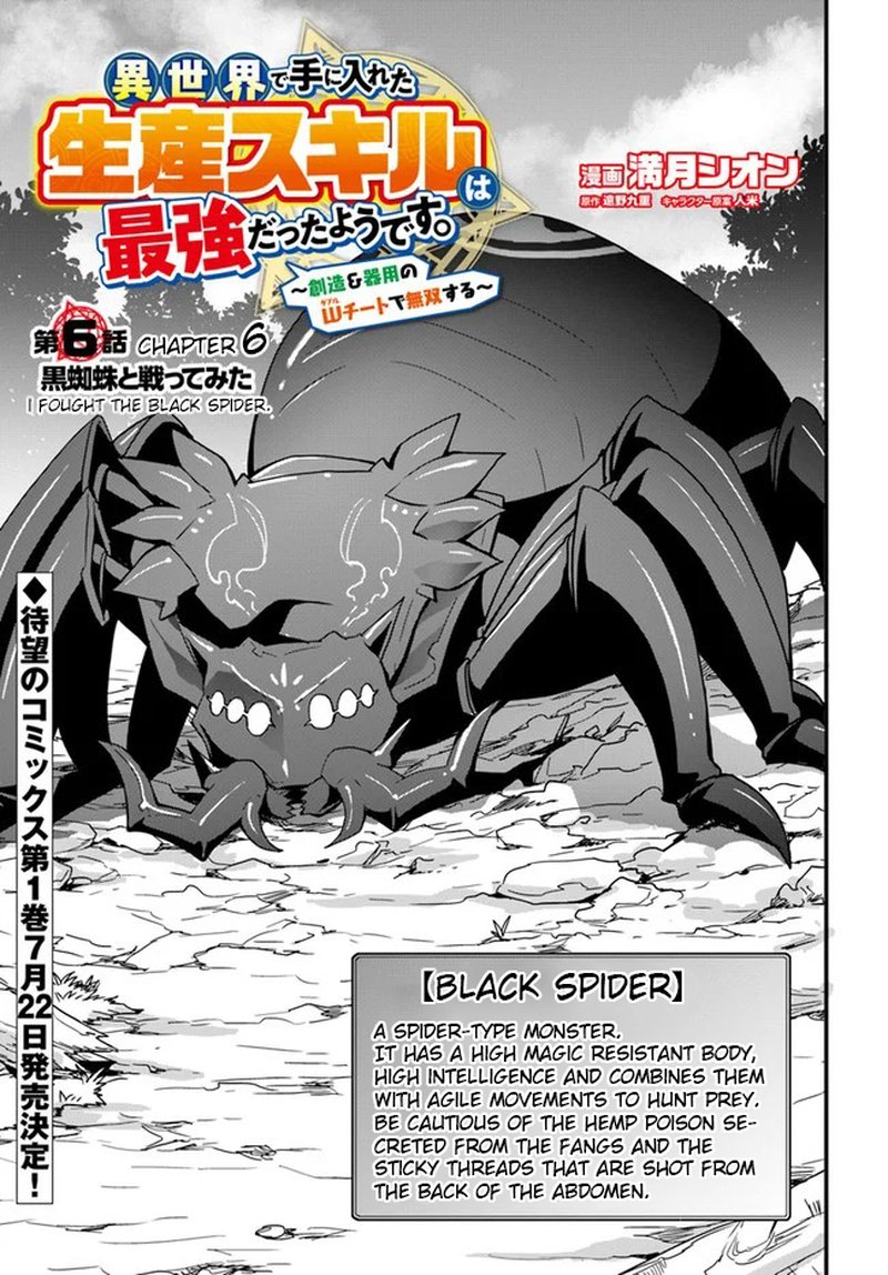 Isekai De Te Ni Ireta Seisan Skill Wa Saikyou Datta You Desu 6 1