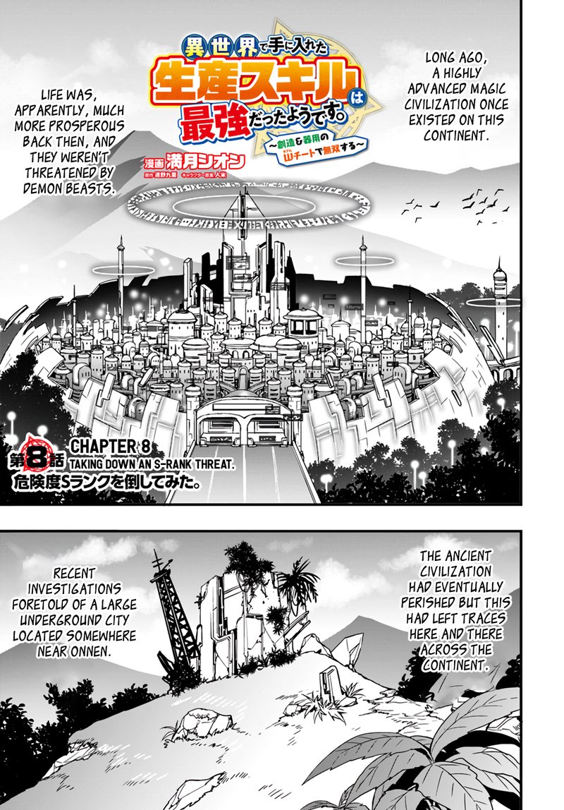 Isekai De Te Ni Ireta Seisan Skill Wa Saikyou Datta You Desu 8 1