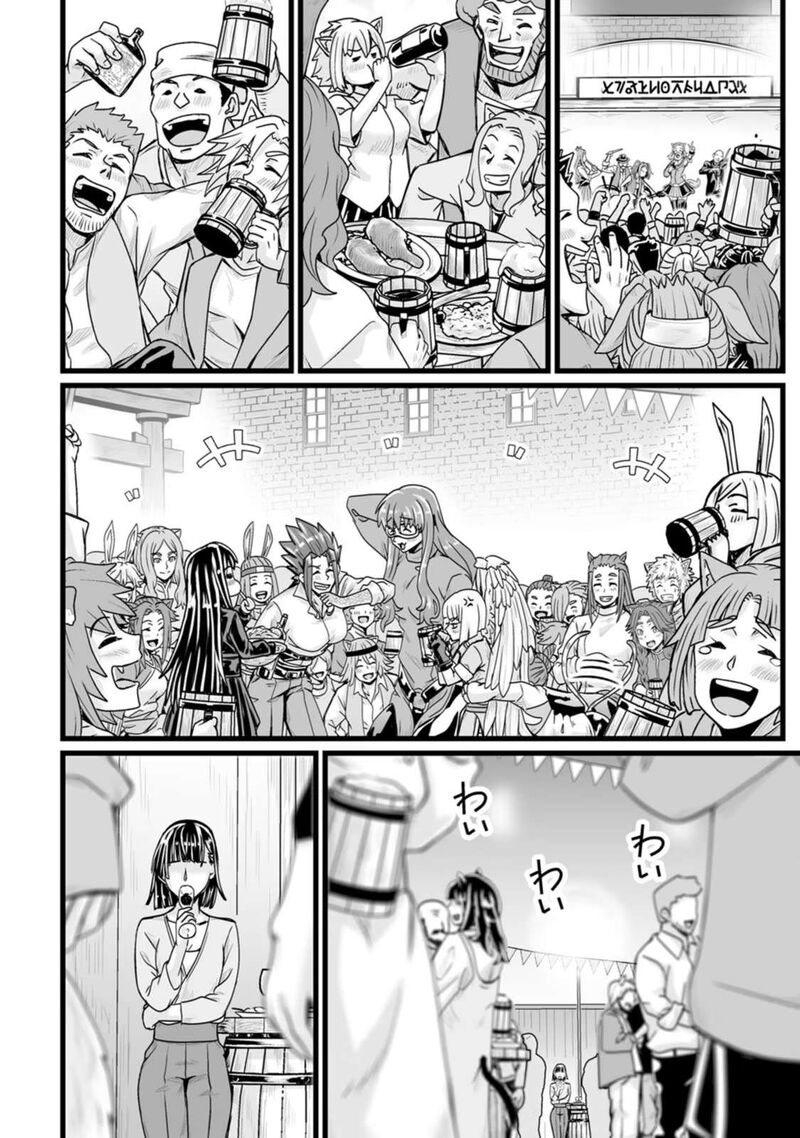 Isekai De Uwamae Hanete Ikiteiku Saisei Mahotsukai No Yuru Fuwa Jinzai Haken Seikatsu 28 16