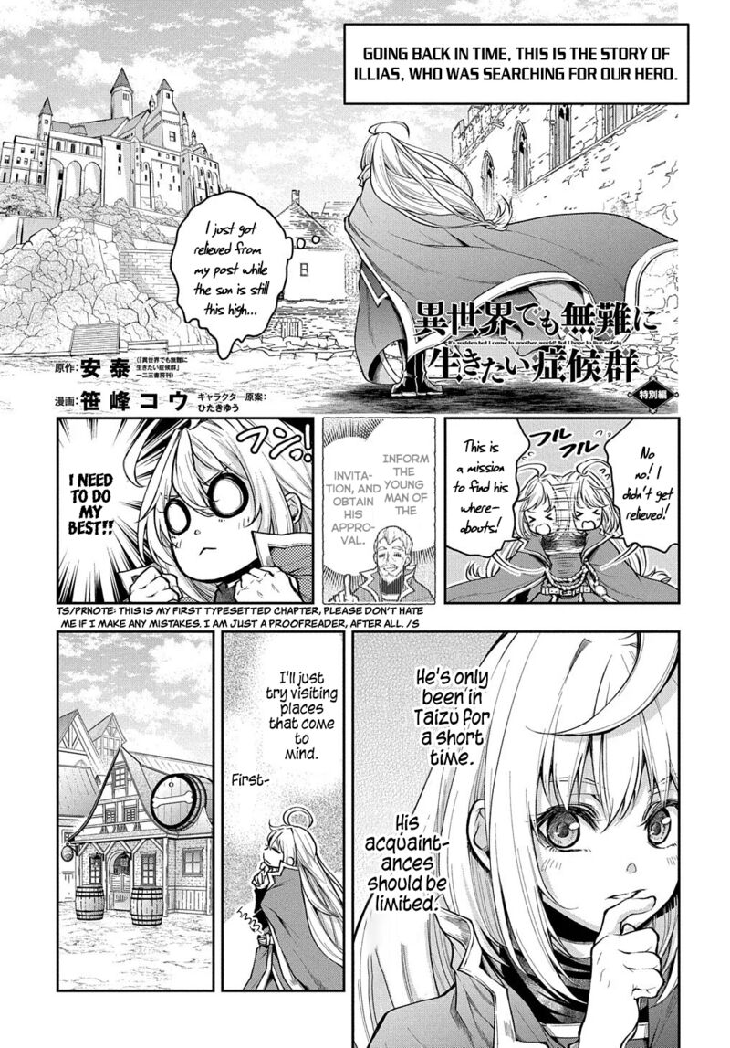 Isekai Demo Bunan Ni Ikitai Shoukougun 11e 1