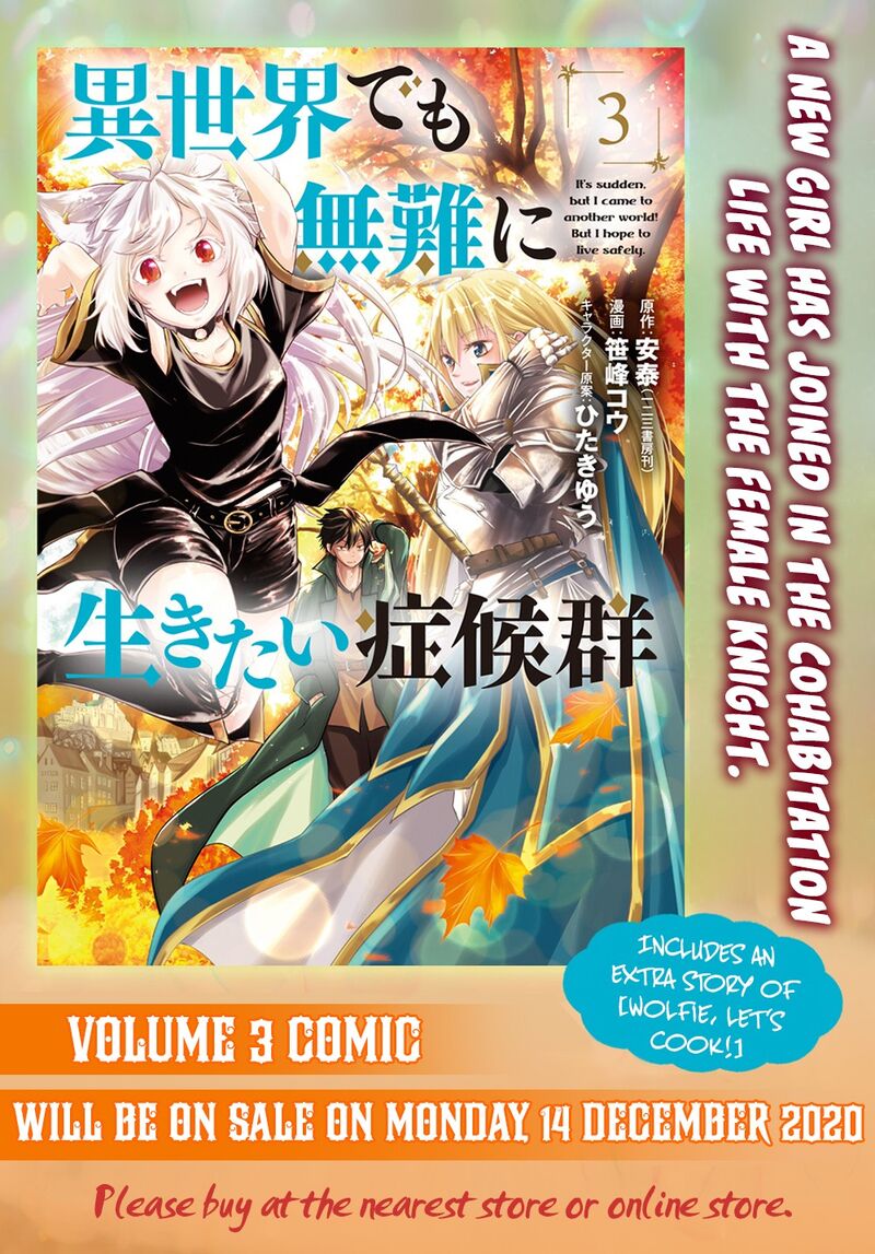 Isekai Demo Bunan Ni Ikitai Shoukougun 16e 4