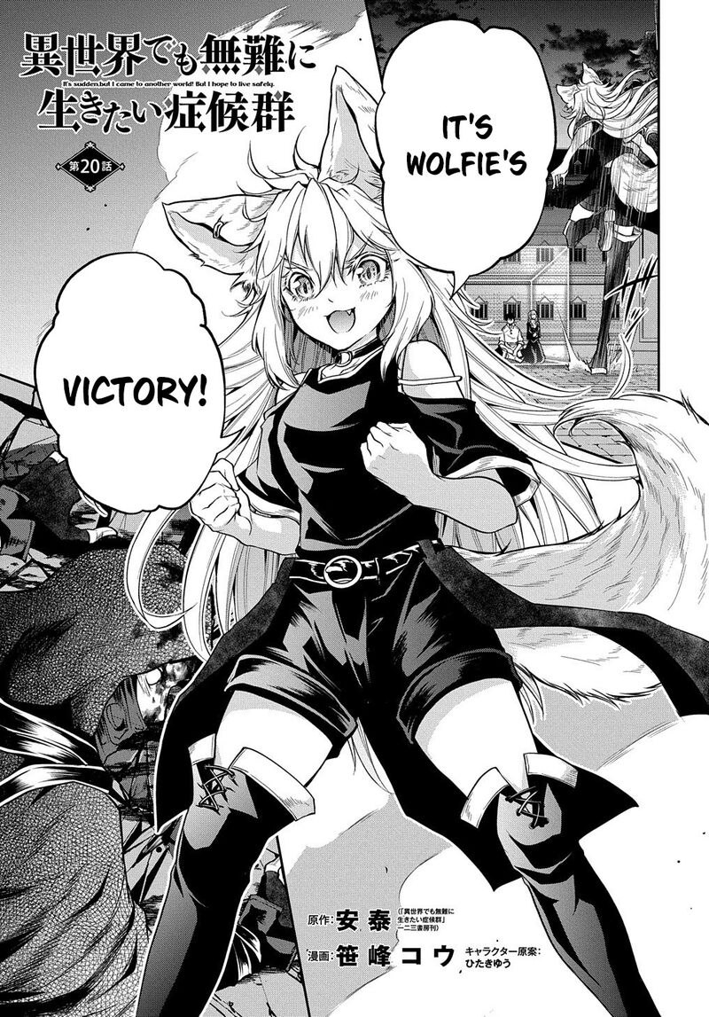 Isekai Demo Bunan Ni Ikitai Shoukougun 20 1