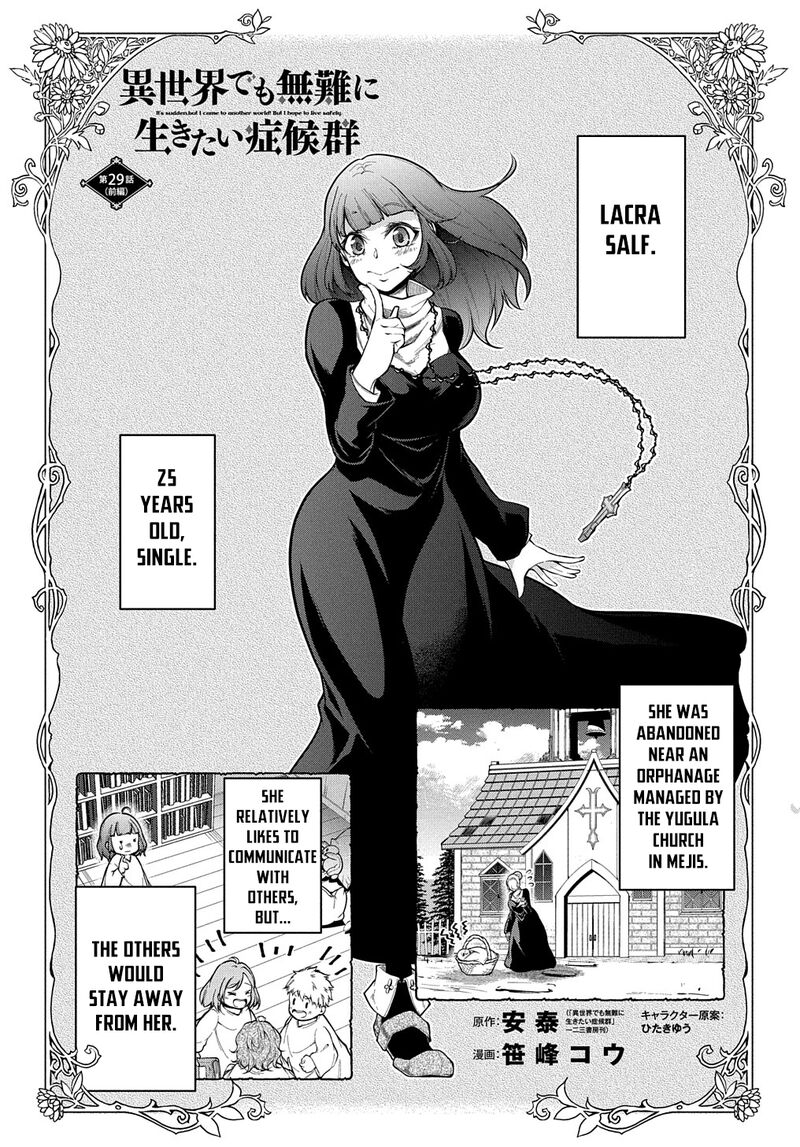 Isekai Demo Bunan Ni Ikitai Shoukougun 29a 1