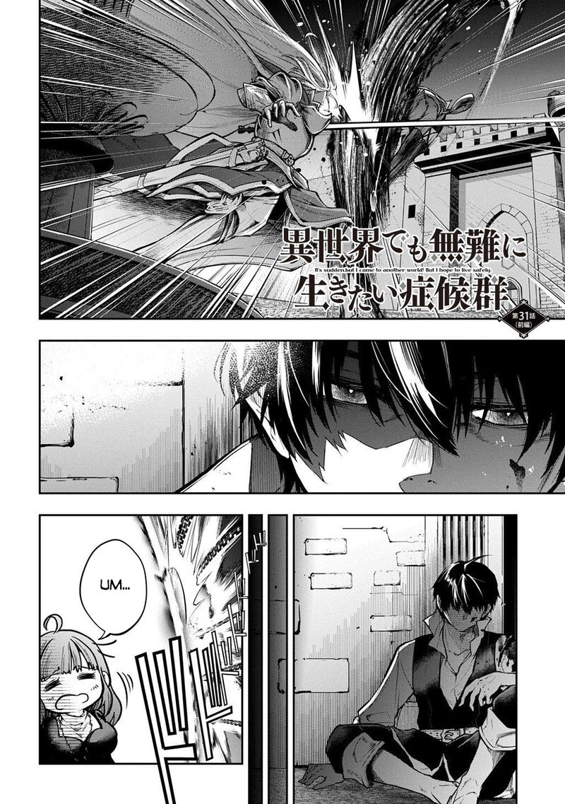 Isekai Demo Bunan Ni Ikitai Shoukougun 31a 4