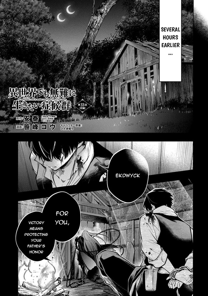 Isekai Demo Bunan Ni Ikitai Shoukougun 33a 1