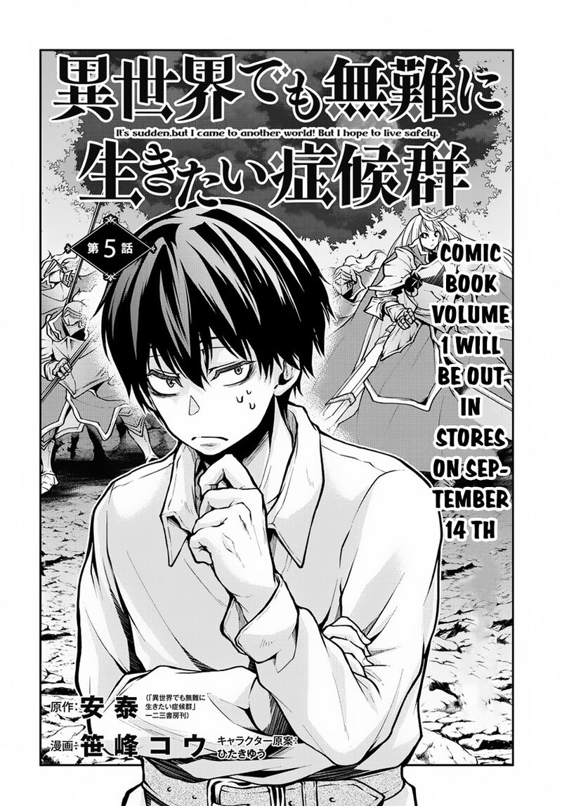 Isekai Demo Bunan Ni Ikitai Shoukougun 5 2