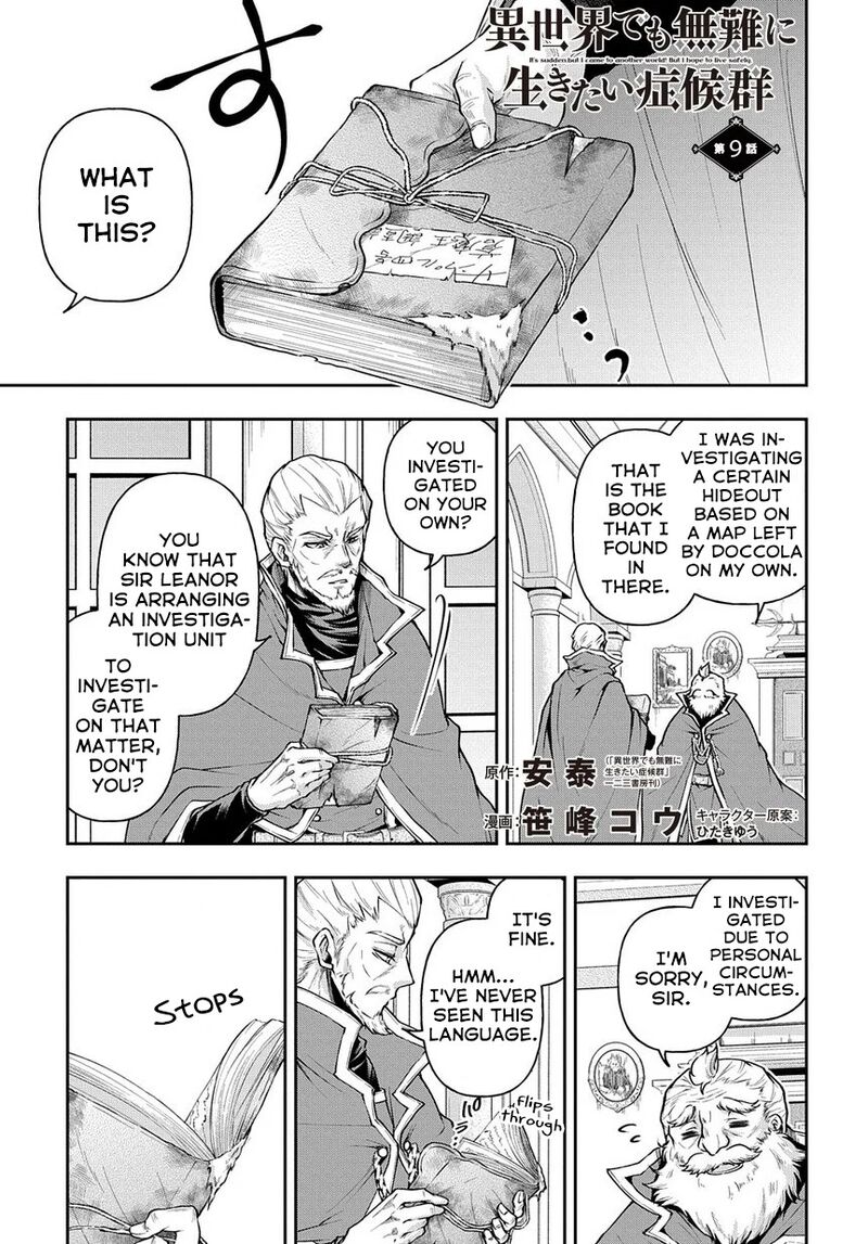 Isekai Demo Bunan Ni Ikitai Shoukougun 9 1