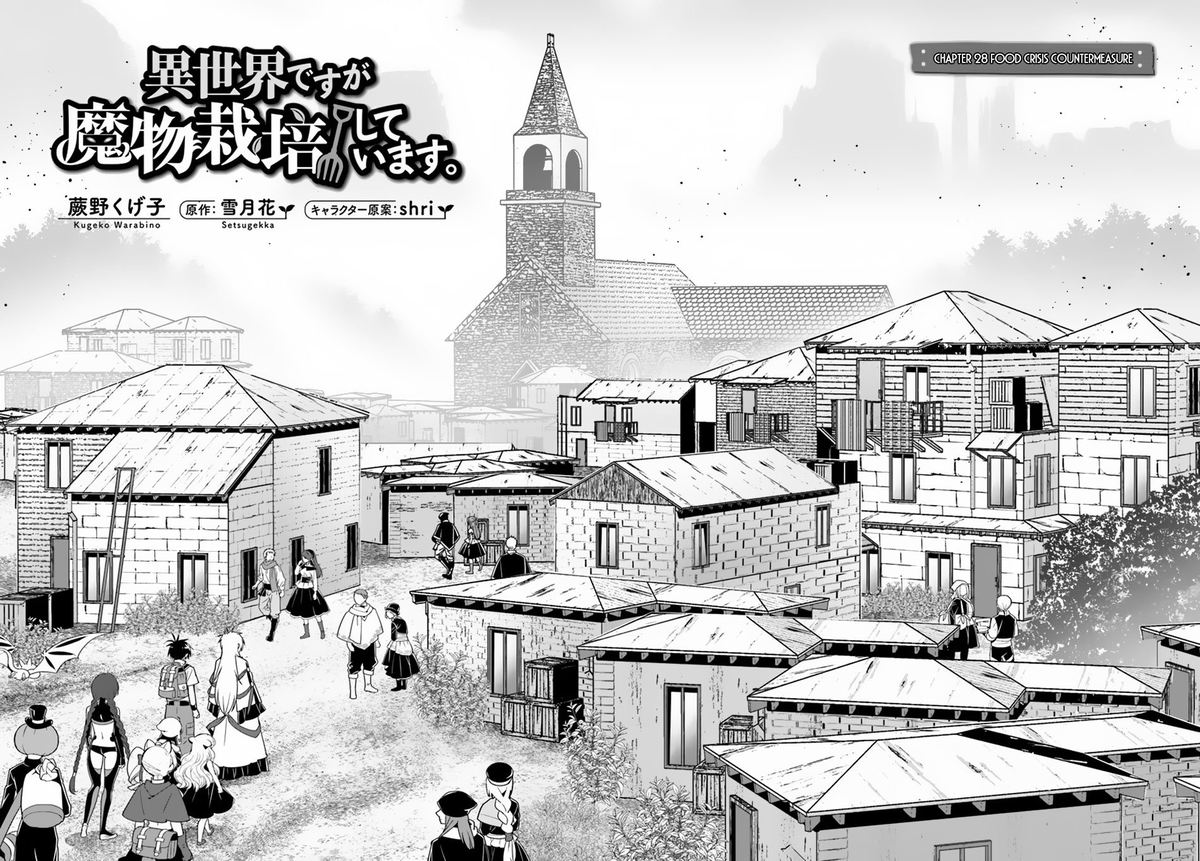 Isekai Desu Ga Mamono Saibai Shiteimasu 28 2