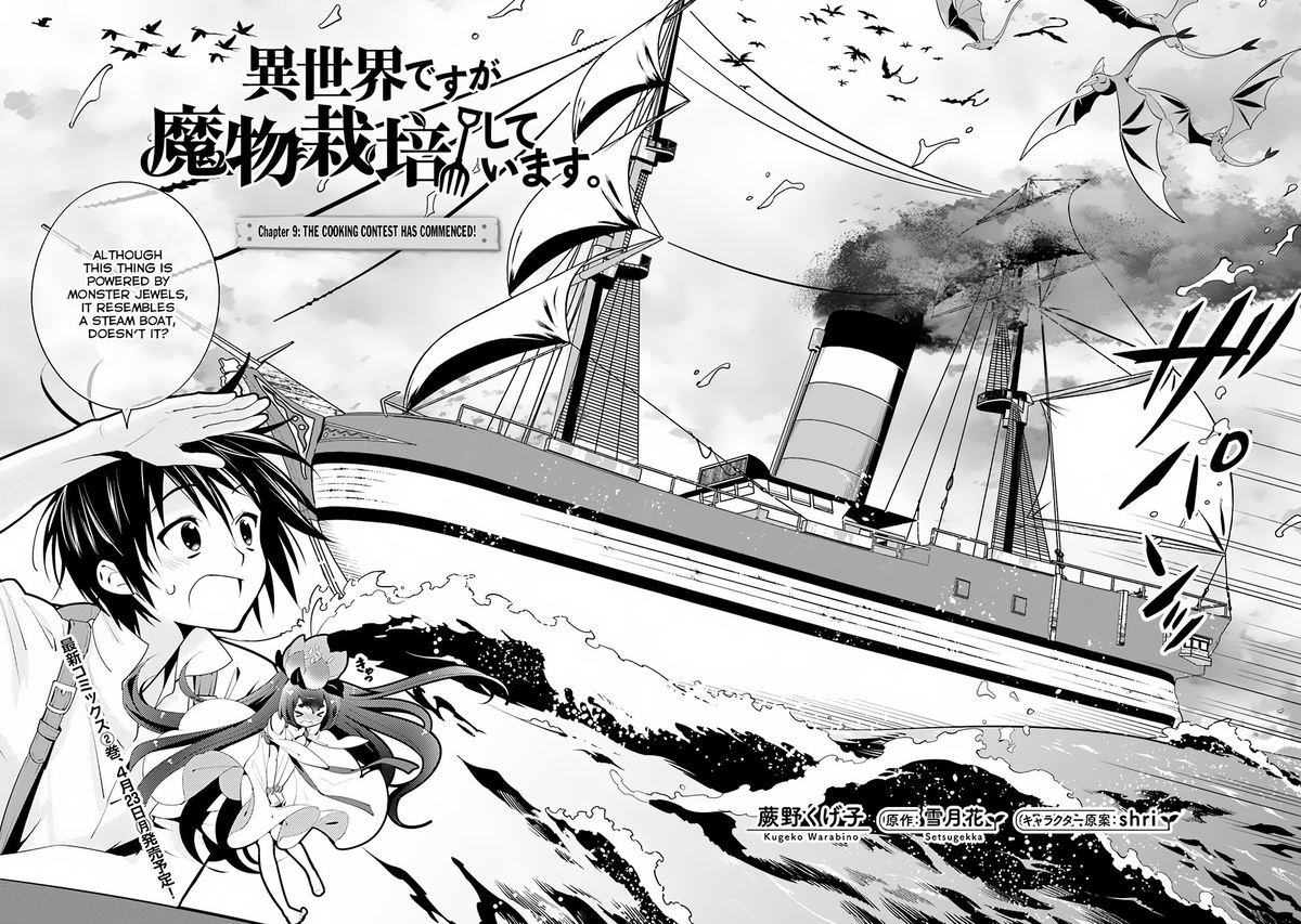 Isekai Desu Ga Mamono Saibai Shiteimasu 9 2