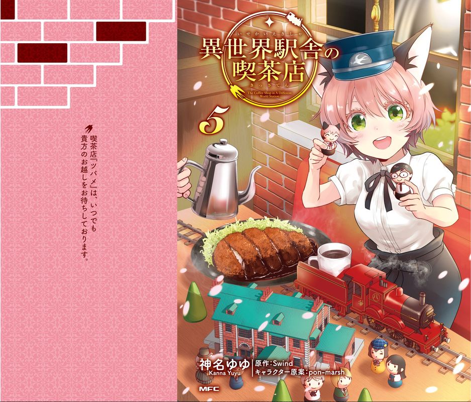 Isekai Ekisha No Kissaten 22 1