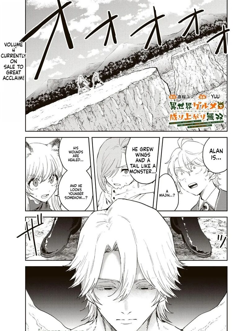 Isekai Gourmet De Nariagari Musou 44 2