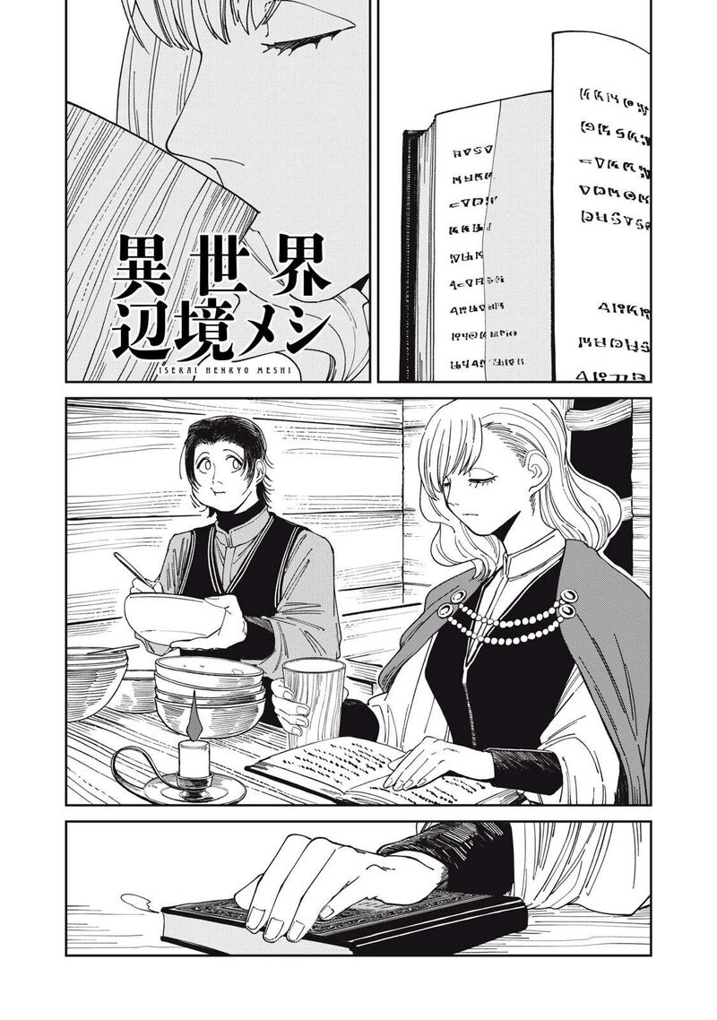 Isekai Henkyou Meshi 48 1