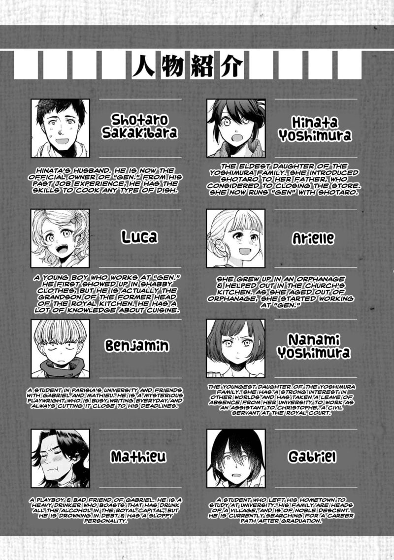 Isekai Izakaya Gen 79 4