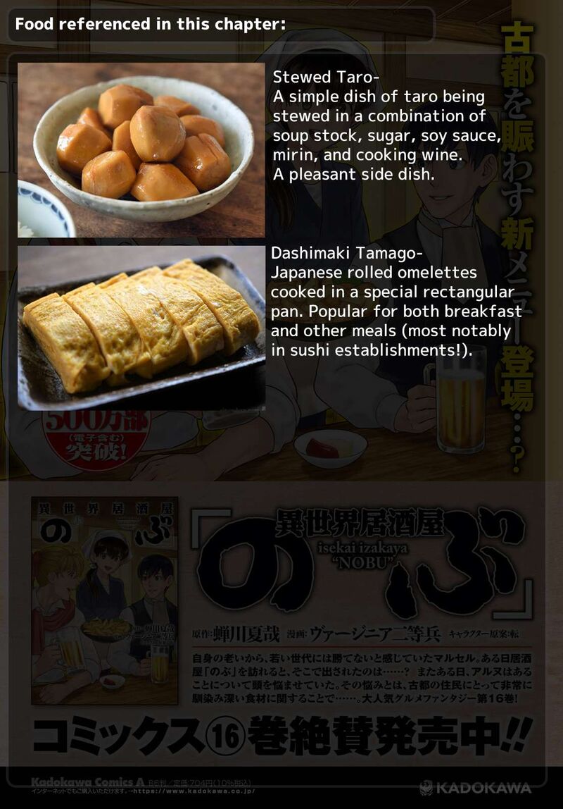 Isekai Izakaya Nobu 101 29
