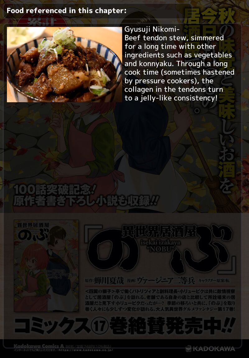 Isekai Izakaya Nobu 107 30